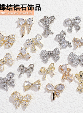 网红美甲蝴蝶结饰品合金水钻指甲装饰钻超闪内镶嵌锆石美甲钻B289