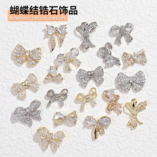 网红美甲蝴蝶结饰品合金水钻