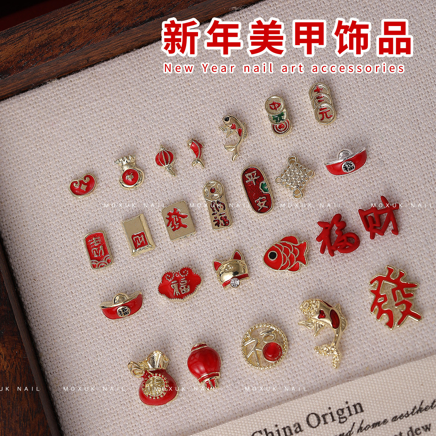 2026新年美甲饰品招财猫元宝铜钱发财福字钱袋马年合金指甲钻装饰