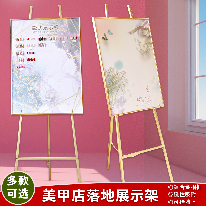 美甲展示板落地展示架样板磁性铁铝合金相框指甲款式打版色卡展板 彩妆/香水/美妆工具 美甲工具 原图主图