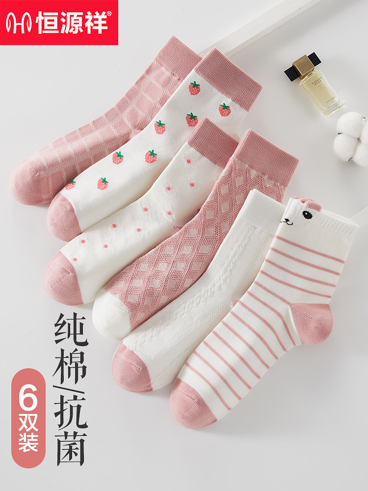 恒源祥全棉网眼袜子女2025春季薄款中筒袜纯棉抗菌透气防臭提花袜