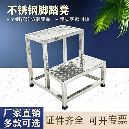 加厚防滑全钢不锈钢脚踏凳 家用 妇科检查多功能 款式可选