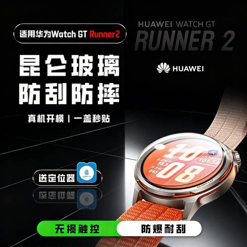 高清高透防刮防摔耐磨