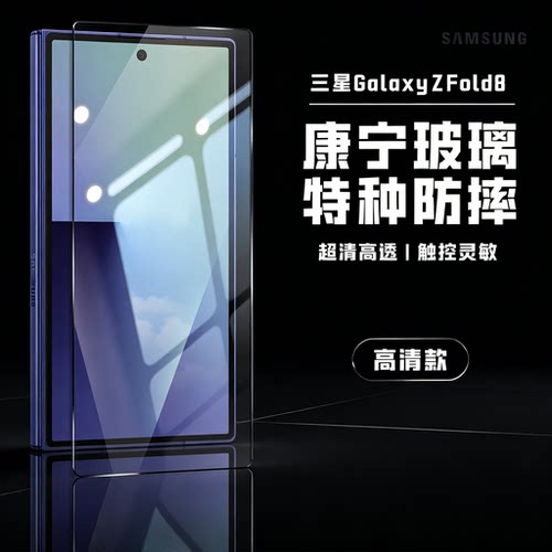 高清高透防刮防摔耐磨