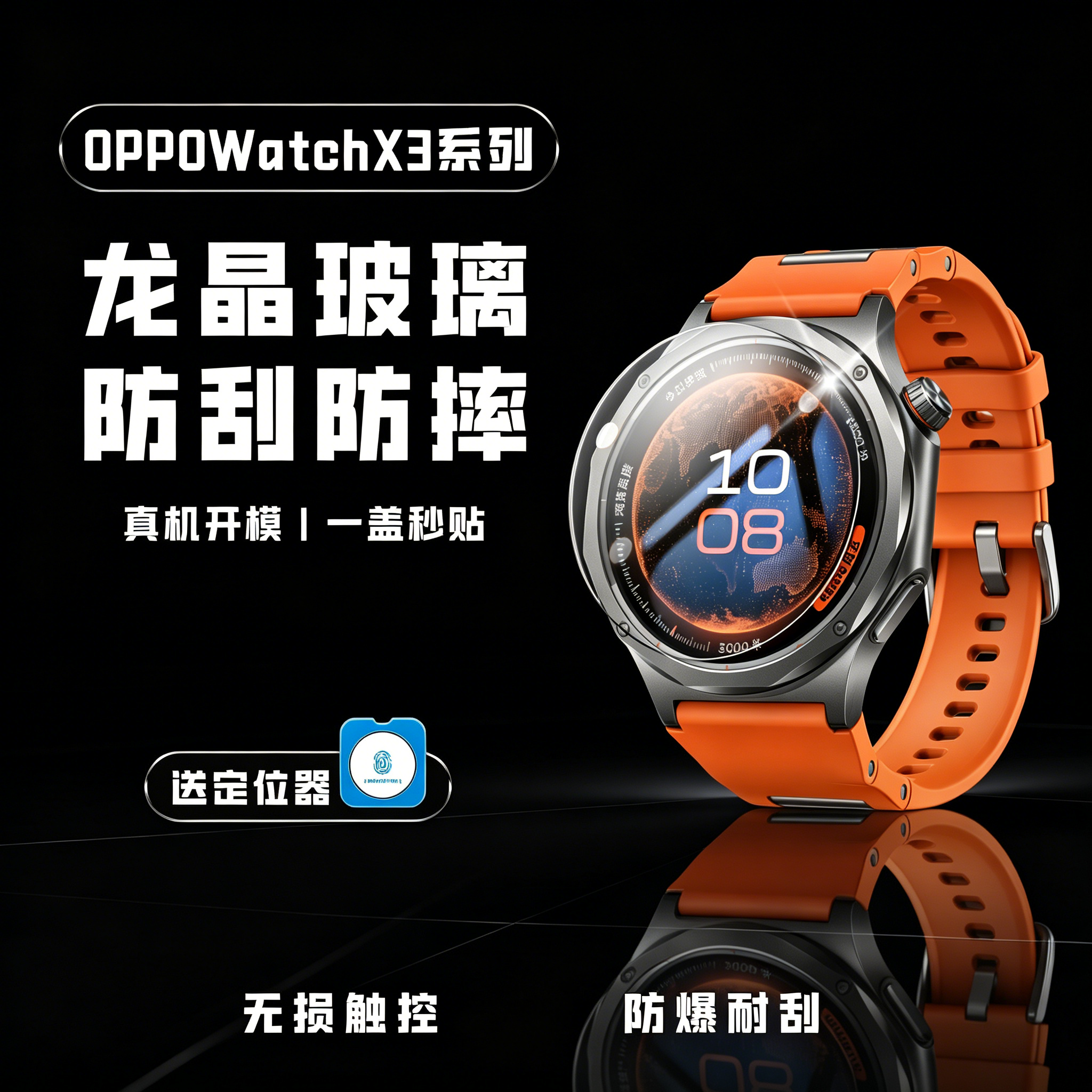 适用OPPO WatchX3钢化膜OPPOWatchx3mini保护膜OPPOwatchx3智能手表全覆盖高清防刮防摔屏幕贴膜oppo手表X3膜 - 实物图