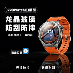 适用OPPO WatchX3钢化膜OPPOWatchx3mini保护膜OPPOwatchx3智能手表全覆盖高清防刮防摔屏幕贴膜oppo手表X3膜