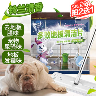 兔力地板清洁片瓷砖地砖木地板护理保养拖地清洁片增亮去污清洗剂