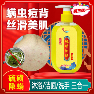 东流芳硫磺除螨液体皂抑菌保湿润肤泡沫细腻柔滑沐浴洁面洗手皂液