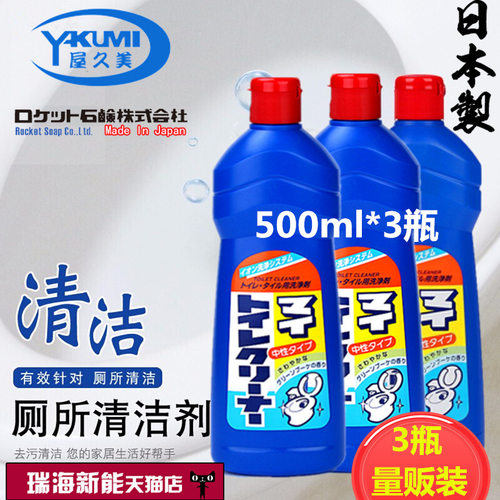 3瓶日本进口除臭去污蓝泡洁厕灵