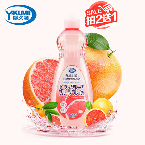 日本进口厨房西柚味酵素洗洁精