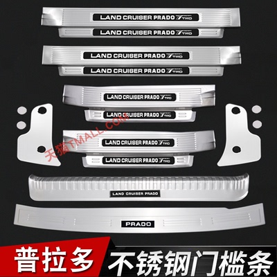 适用10-23丰田普拉多门槛条