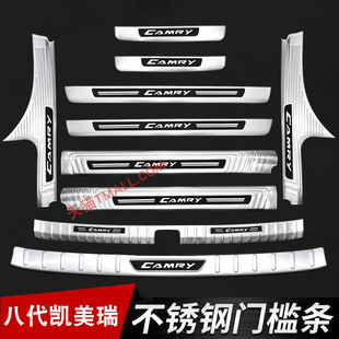 18-21款八代新凯美瑞门槛条迎宾踏板 改装脚踏板不锈钢后备箱护板
