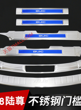 别克00-16款GL8门槛条老款陆尊版迎宾踏板经典陆尊后护板改装专用