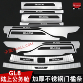25款 GL8陆上公务舱不锈钢门槛条迎宾踏板后备箱护板改装 专用配件