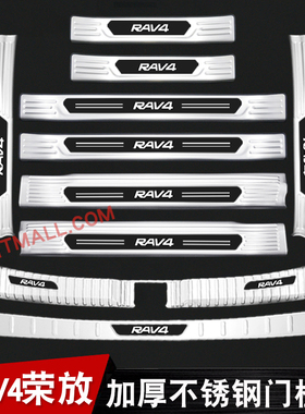 20-25款丰田RAV4荣放门槛条迎宾踏板不锈钢后备箱护板改装饰配件