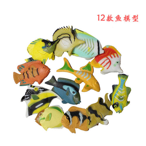 儿童仿真鱼模型玩具套装