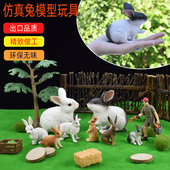 包邮 仿真兔摆件 儿童兔子动物玩具模型灰白兔北极兔黄兔