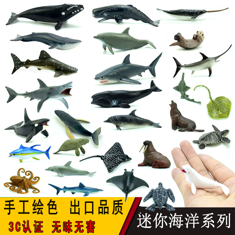 迷你海洋生物模型玩具白鲸蓝鲸