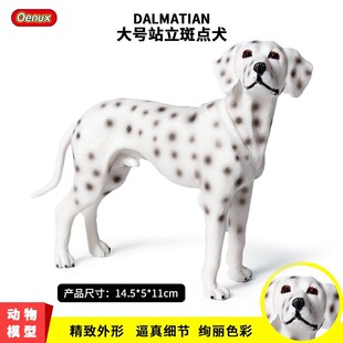 儿童仿真静态实心野生动物模型大号站立斑点犬宠物狗手办塑胶玩具
