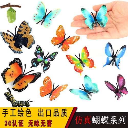 儿童仿真蝴蝶昆虫玩具动物模型蛱蝶飞蝶场景摆件大自然科教认知