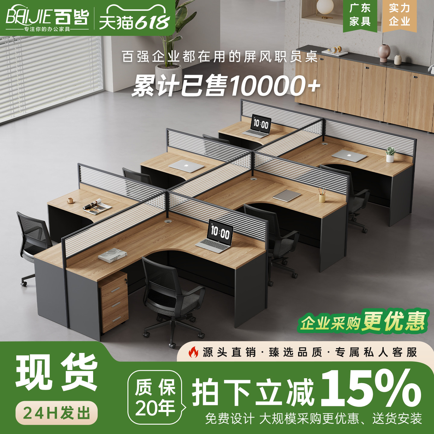 办公桌员工位屏风6人位办公室L型职员桌椅组合4人位卡座黑色现货