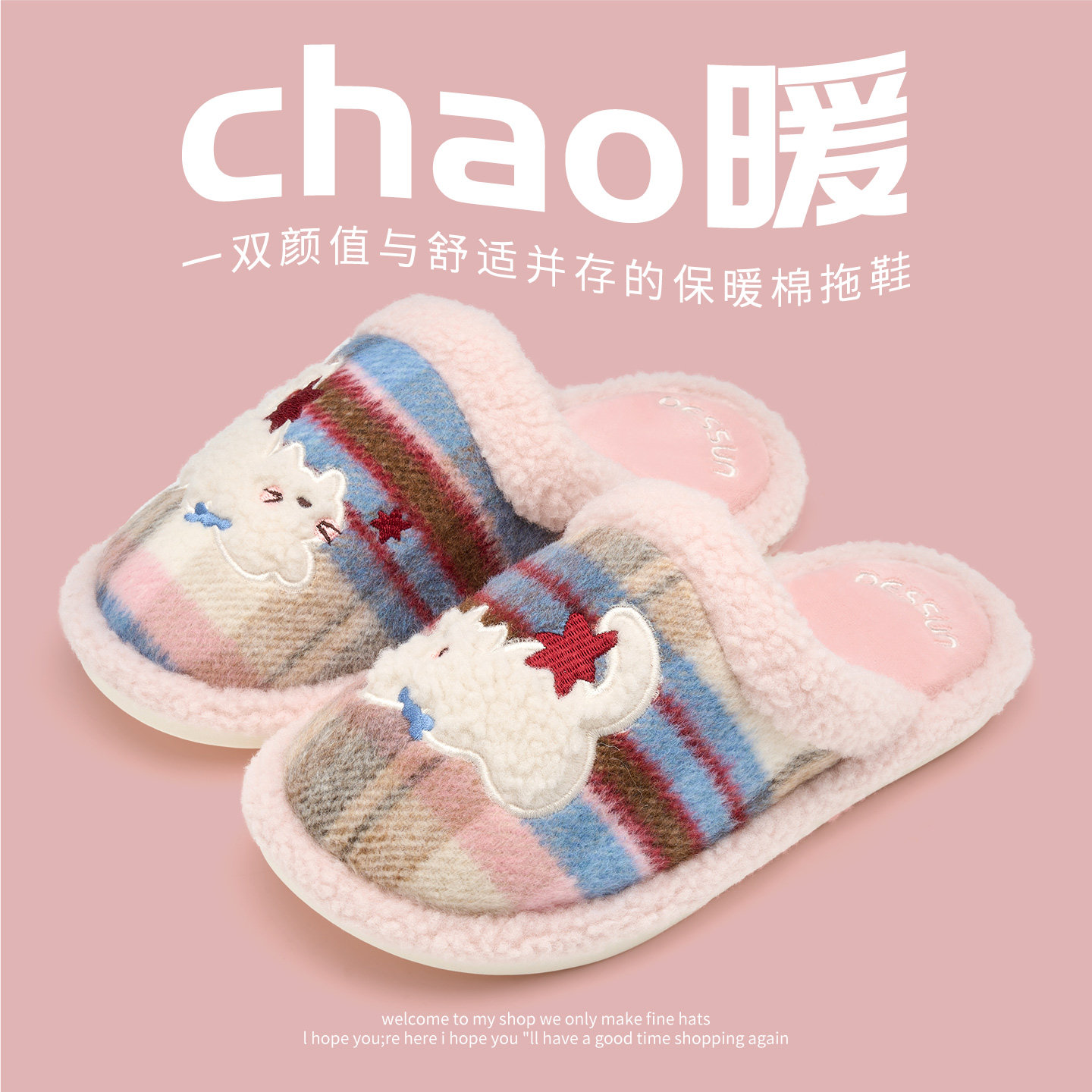 毛绒拖鞋女款秋冬季可爱卡通