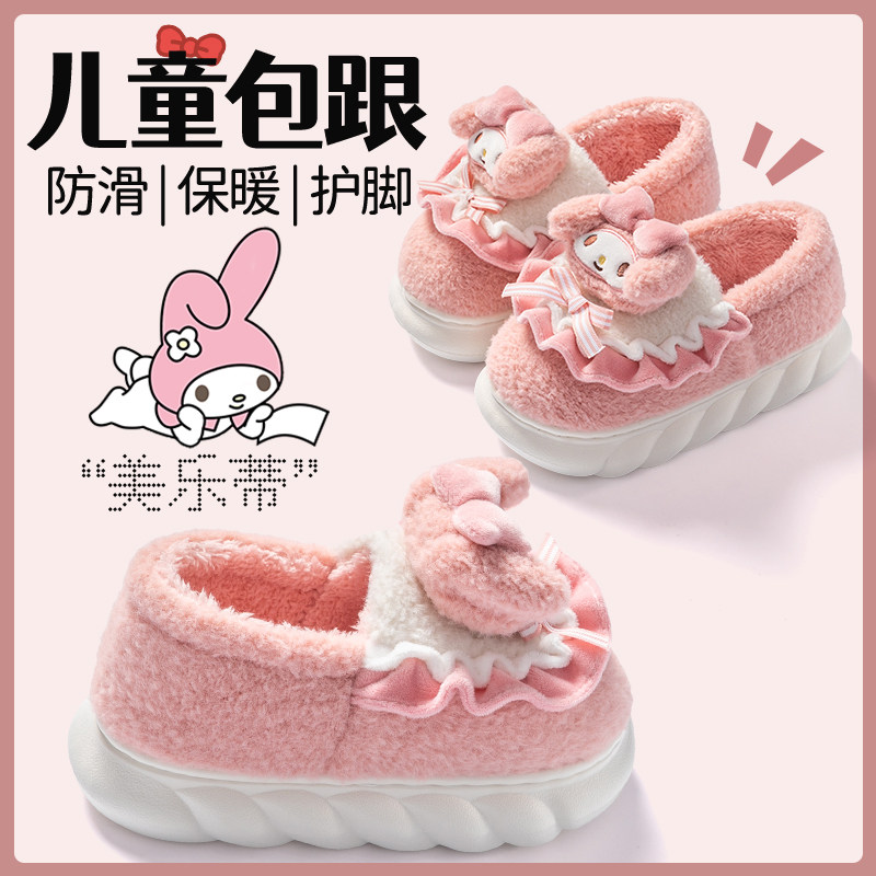 美乐蒂儿童棉拖鞋女童包跟秋冬