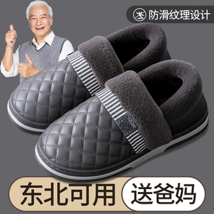 老人棉拖鞋 防水室内居家保暖棉拖冬天 包跟男防滑防摔2025秋冬季 款