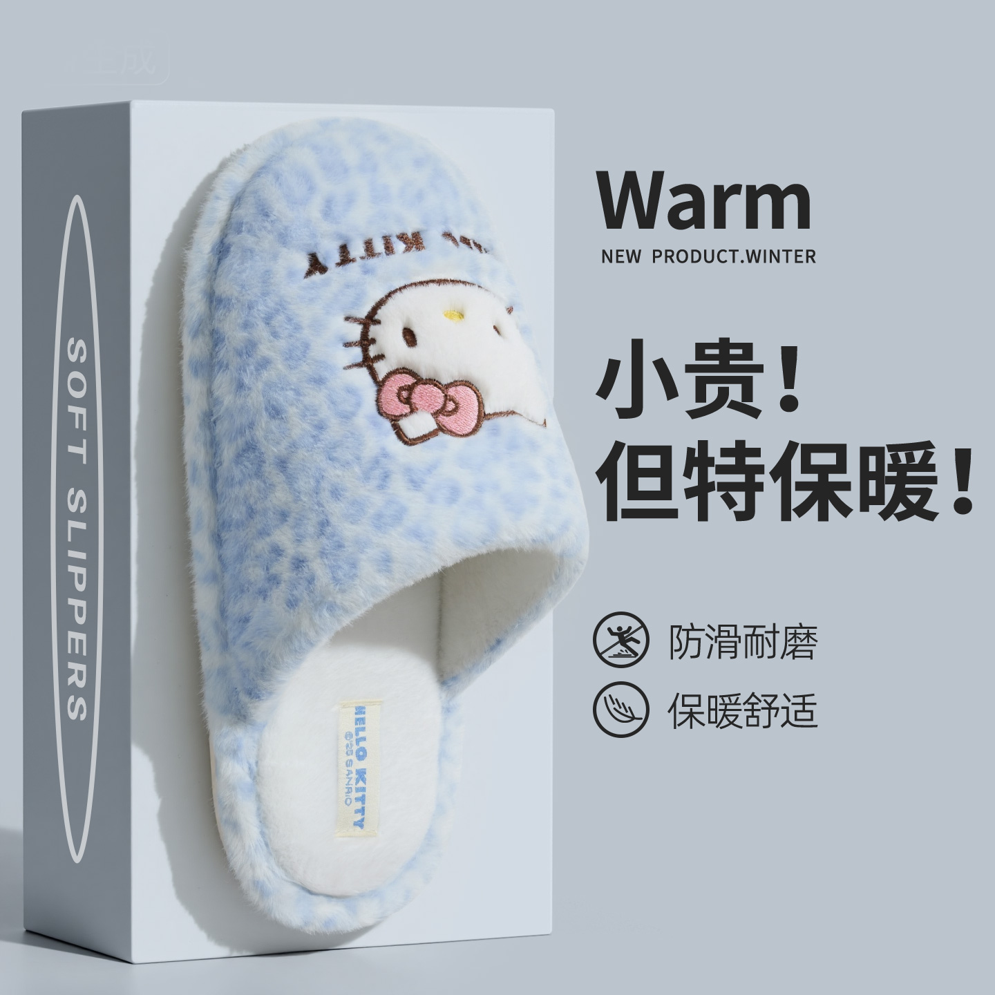 hellokitty棉拖鞋女款2025新款冬