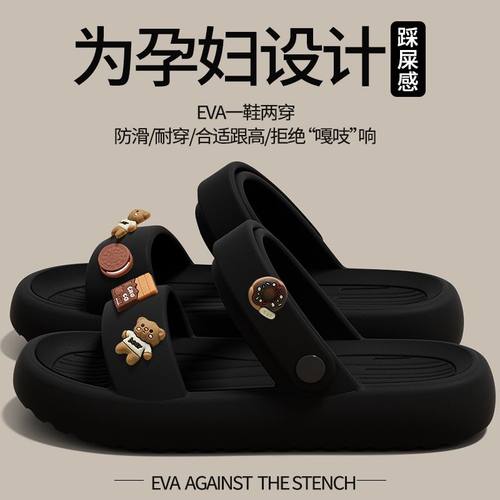 孕妇防滑拖鞋女夏外穿凉鞋女款