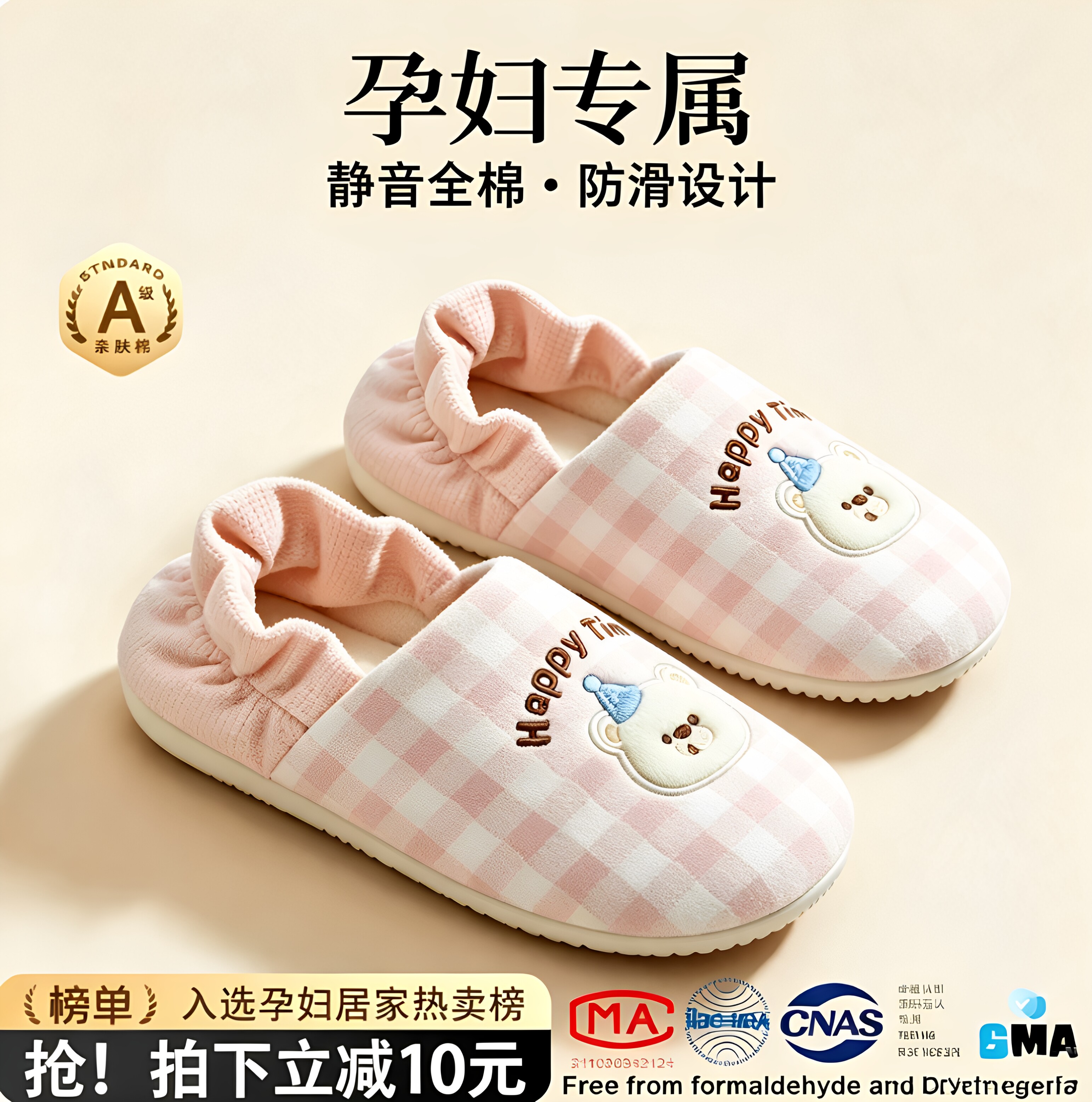 孕妇月子鞋女款包跟棉拖鞋四季薄款静音抗菌防臭产后拖鞋防滑外穿