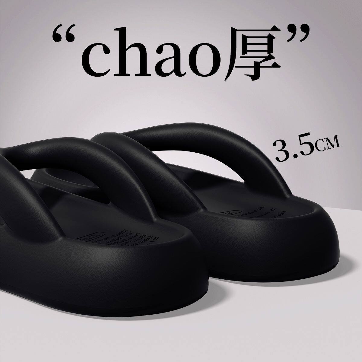 厚底人字拖女夏季外穿2024新款海边沙滩防滑增高黑色夹脚拖鞋女士