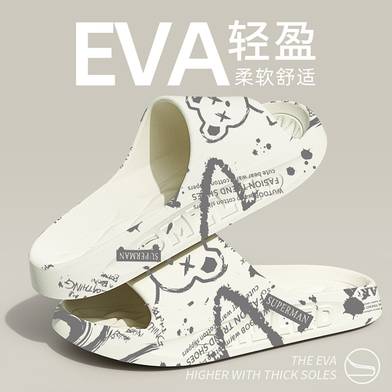 男士夏季eva厚底拖鞋青年冲凉