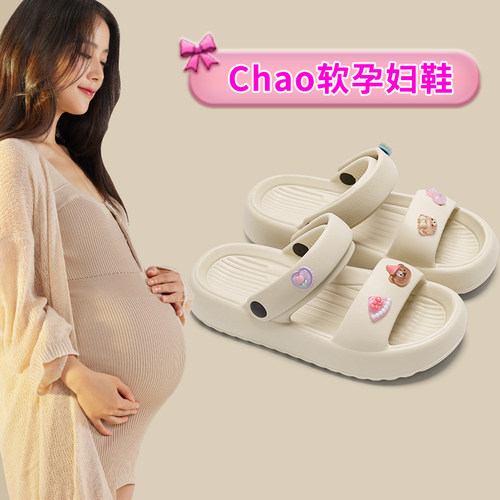孕妇夏季防滑凉鞋女不臭脚