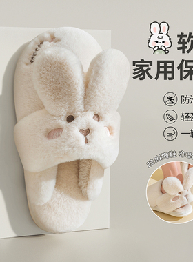 可爱棉拖鞋秋冬季女款2025新款室内居家防滑加绒保暖兔子棉鞋冬天