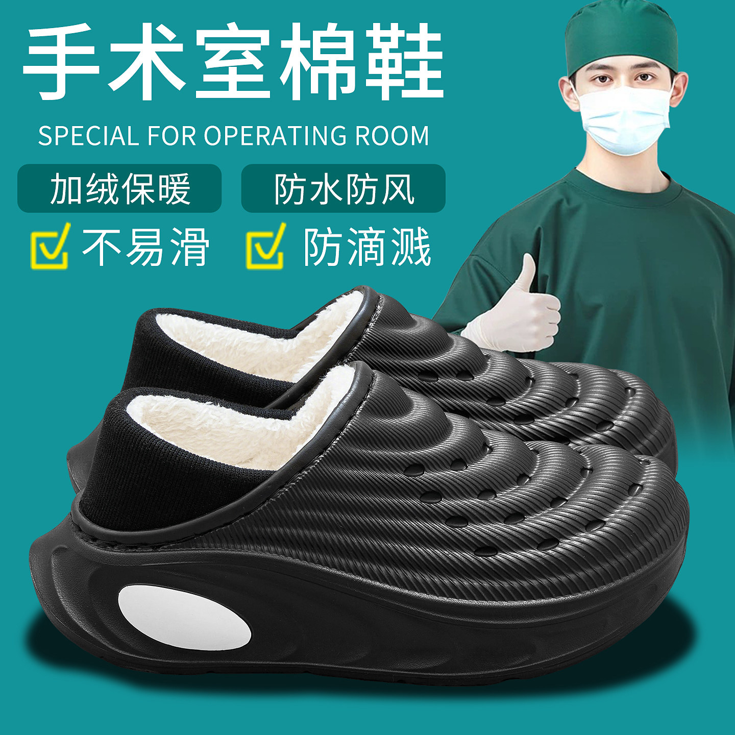 手术室棉拖鞋男士2026新款外穿防水防滑保暖包跟46大码47医生棉鞋,居家布艺,居家棉拖/棉鞋,淘宝优惠券,粉丝福利购,淘宝优惠卷
