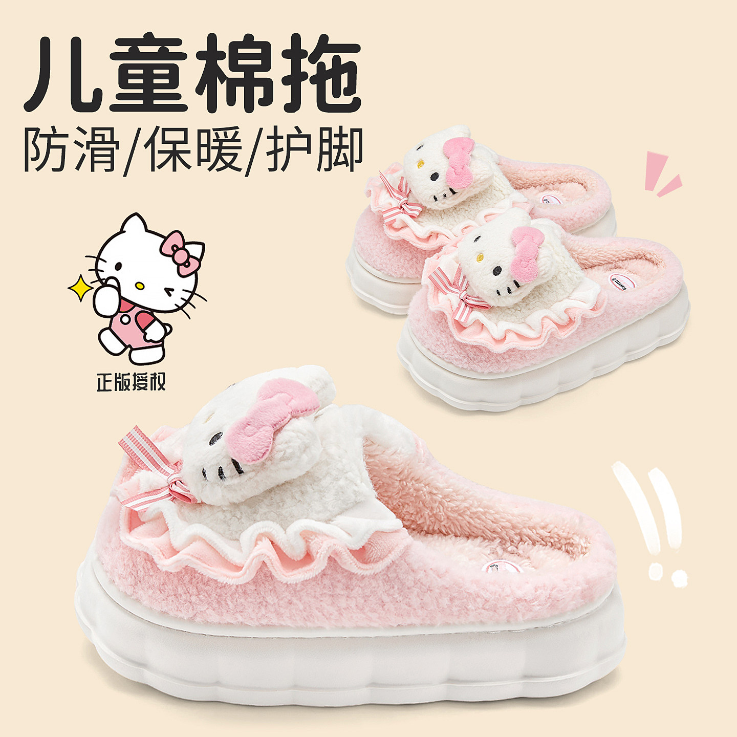 凯蒂猫儿童棉拖鞋冬季亲子保暖鞋