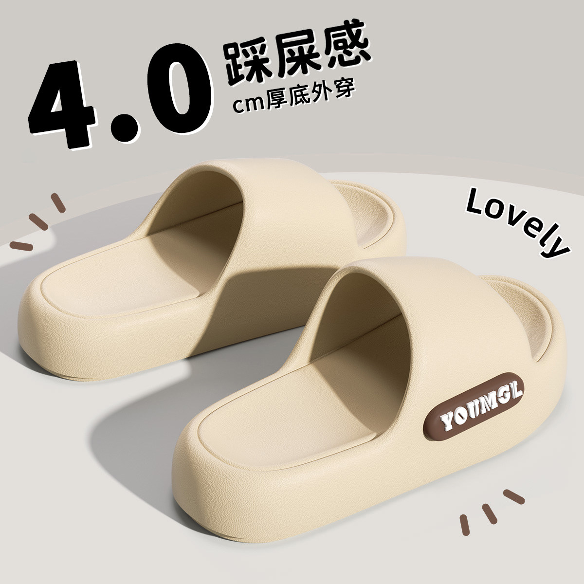 学生宿舍增高拖鞋女士