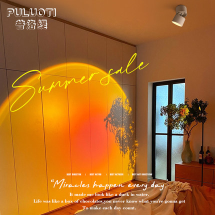 普洛缇夕阳灯射灯明装落日灯房间卧室创意氛围灯嵌入式led天花灯