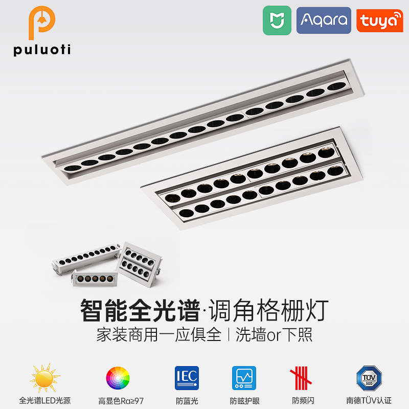 普洛缇嵌入式格栅灯可调角度led长方形线 线性天花板灯无主灯客厅