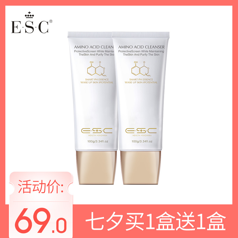 ESC氨基酸洗面奶溫和潔面乳膏補水保濕深層清潔男女控油吸附黑頭