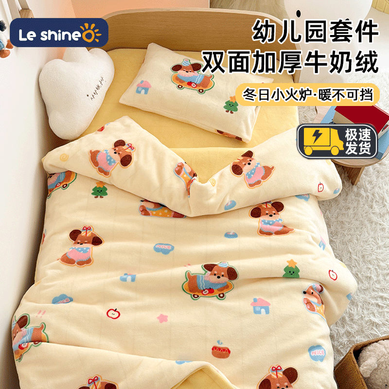 A类幼儿园加厚牛奶绒专用小被子三件套儿童冬季午睡被褥六七件套