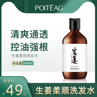 拍4件!飘婷生姜洗发水男女去屑止痒控油发洗头发膏4