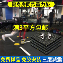 健身房运动耐磨防滑专用力量区哑铃地垫减震地胶EPDM彩点橡胶地板