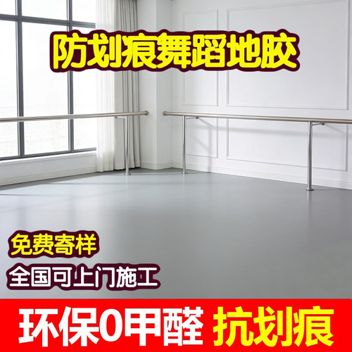 专业舞蹈房早教中心地胶舞蹈室