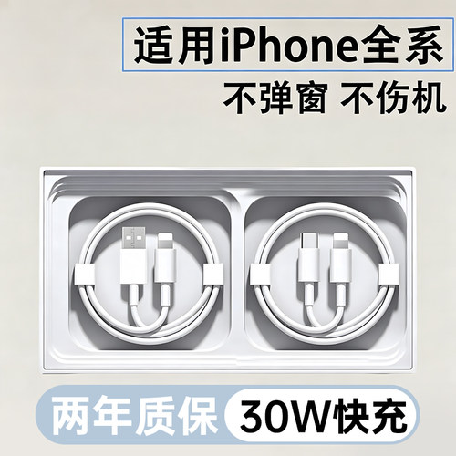 第一卫适用苹果14充电线iPhone13pro/12/11手机PD快充线USB数据线