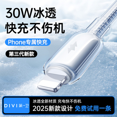 【顺丰闪送】冰透低温快充线