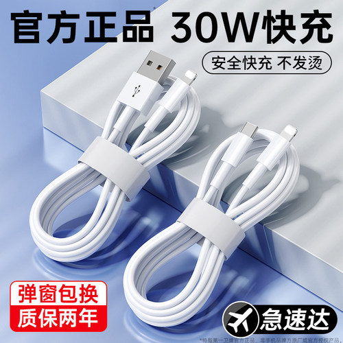第一卫适用苹果充电线iPhone13pro/12/14/x手机PD快充线USB数据线