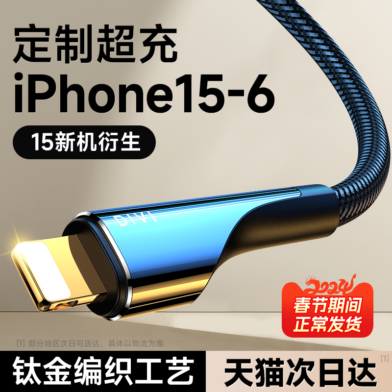 第一卫适用苹果数据线iPhone15ubs-c双头快充13充电14PD线12pro充电器XR超级快充11加长2米正品快速l闪充iPad 3C数码配件 手机数据线 原图主图