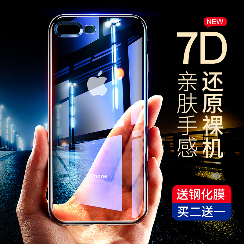 iPhone8ÊÖ»ú¿ÇÆ»¹û7plus͸Ã÷8pÓ²¿Ç³¬±¡¹è½º7pпîipone°Ë±£»¤Ì×È«°ü·ÀˤÕýÆ·Å®Äг±ÅÆÈí¿Çi8Æßi7µÚÒ»ÎÀ8plus